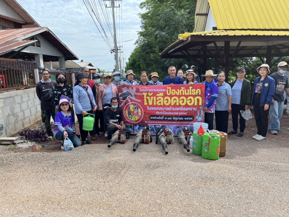 งานสาธารณสุขและสิ่งแวดล้อม ลงพื้นที่ฉีดพ่นหมอกควันควบคุมและป้องกันโรคไข้เลือดออก ตามโครงการควบคุมและป้องกันโรคไข้เลือดออกในเขตเทศบาลตำบลศรีสงคราม ปีงบประมาณ 2569 ณ บ้านโนนสว่าง หมู่ที่ 3